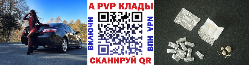 купить наркотики сайты  Котельниково  Альфа ПВП крисы CK 