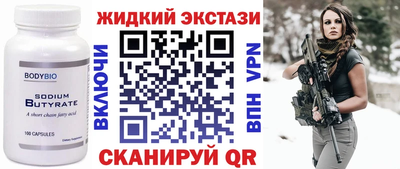 дарк нет клад  Котельниково  БУТИРАТ жидкий экстази  даркнет сайт 