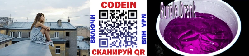 магазин продажи   блэк спрут   нарко площадка телеграм  Котельниково  Кодеиновый сироп Lean напиток Lean (лин) 
