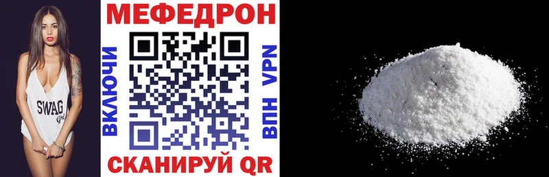 купить наркотик  Котельниково  Мефедрон кристаллы 