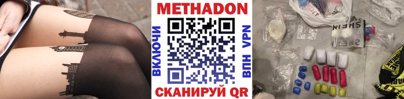 МЕТАДОН methadone KRAKEN вход Котельниково наркота